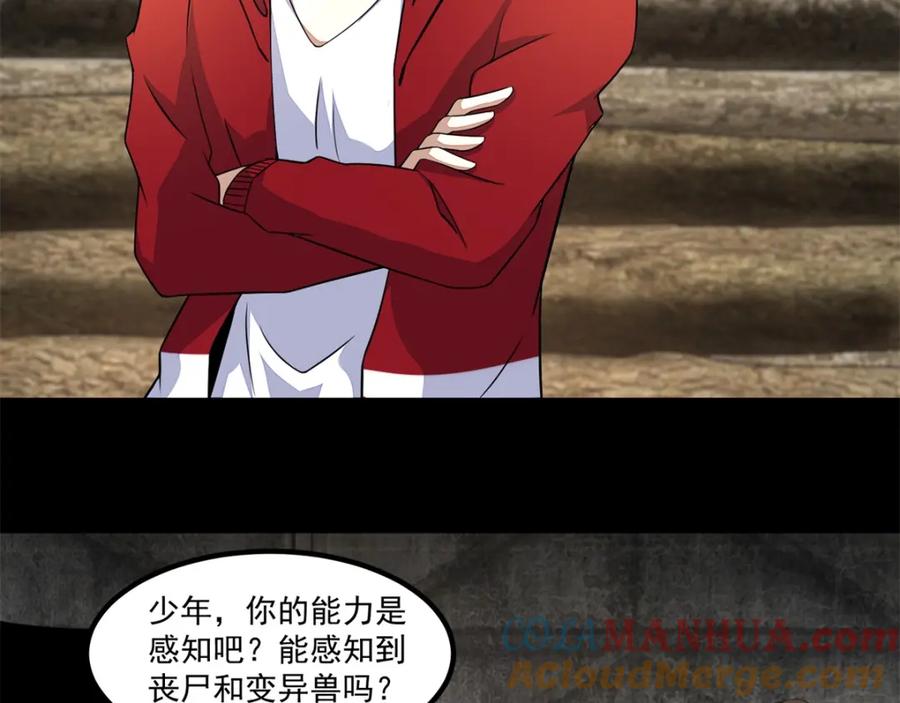 第112话人形杀戮机器-末世为王-大行道动漫（第16张）