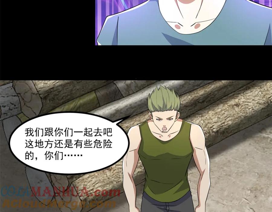 第112话人形杀戮机器-末世为王-大行道动漫（第19张）