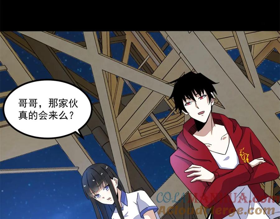 第113话钓鱼-末世为王-大行道动漫（第27张）