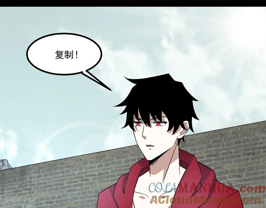 第113话钓鱼-末世为王-大行道动漫（第9张）