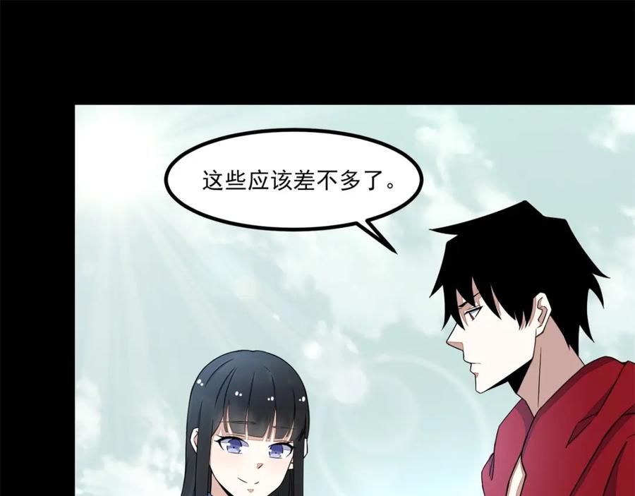 第113话钓鱼-末世为王-大行道动漫（第7张）
