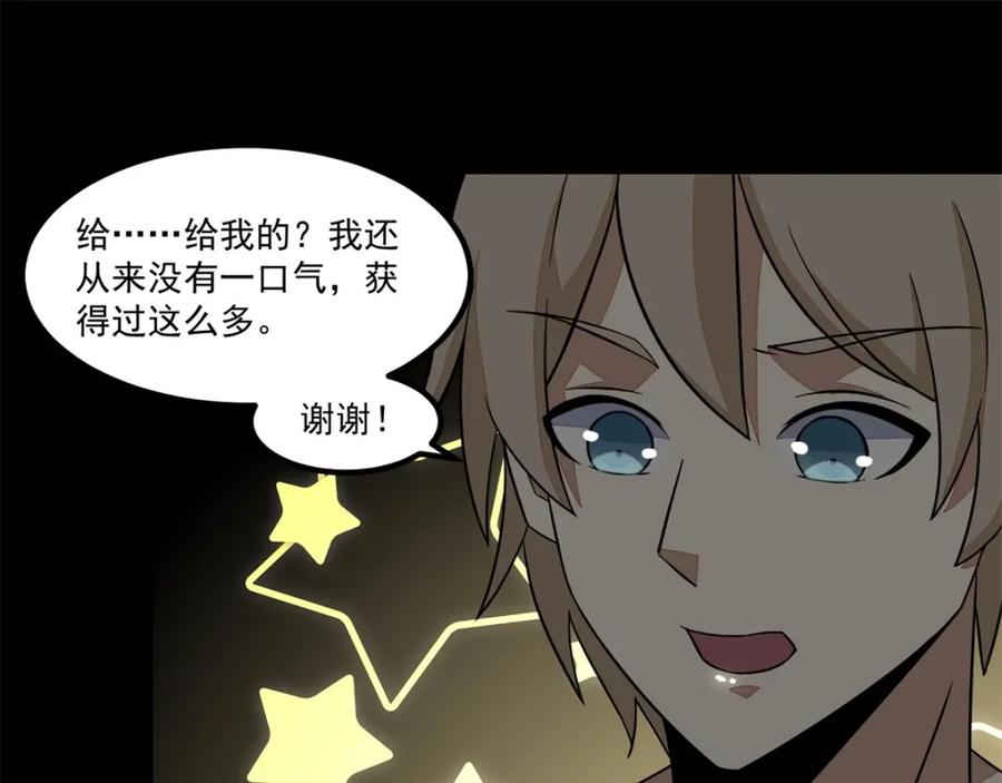 第113话钓鱼-末世为王-大行道动漫（第13张）