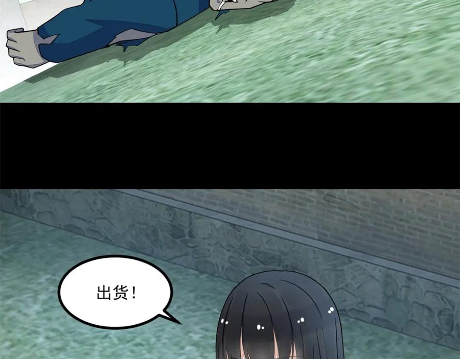 第113话钓鱼-末世为王-大行道动漫（第4张）