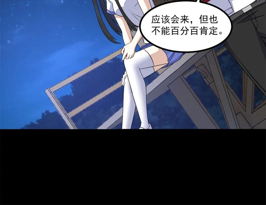 第113话钓鱼-末世为王-大行道动漫（第28张）