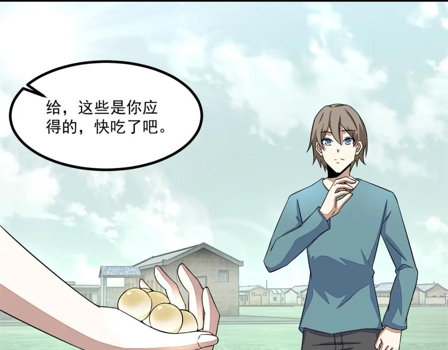 第113话钓鱼-末世为王-大行道动漫（第11张）