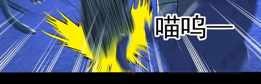 第114话激战猫群-末世为王-大行道动漫（第20张）
