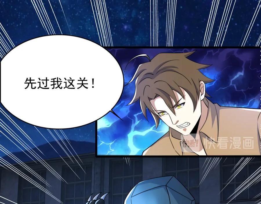 第114话激战猫群-末世为王-大行道动漫（第33张）