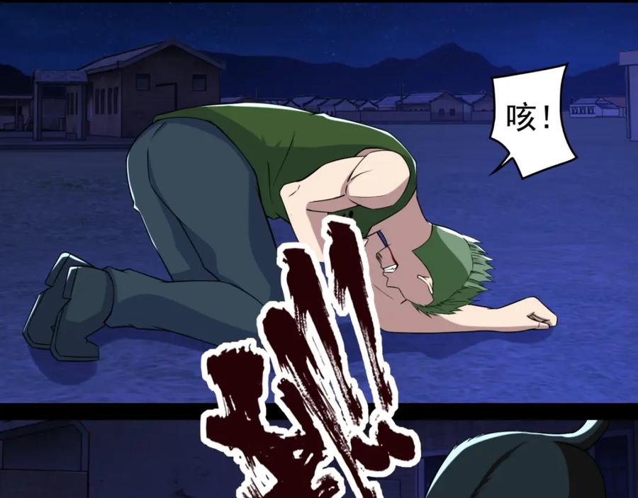 第114话激战猫群-末世为王-大行道动漫（第29张）