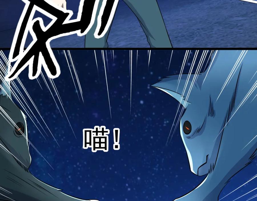 第114话激战猫群-末世为王-大行道动漫（第14张）