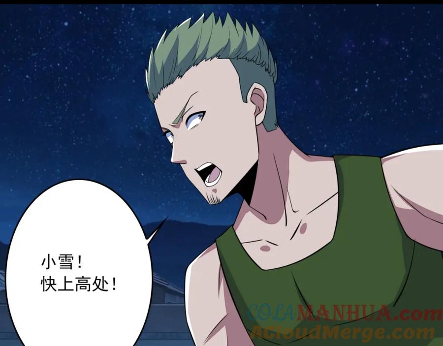 第114话激战猫群-末世为王-大行道动漫（第4张）