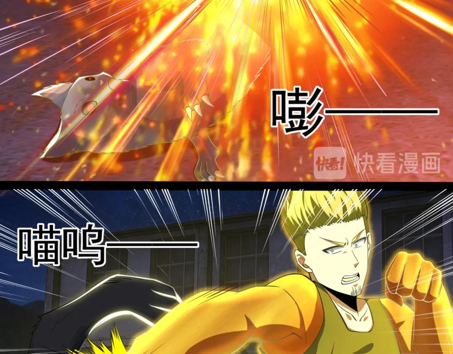第114话激战猫群-末世为王-大行道动漫（第11张）