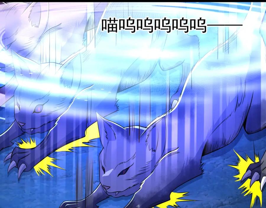 第114话激战猫群-末世为王-大行道动漫（第9张）