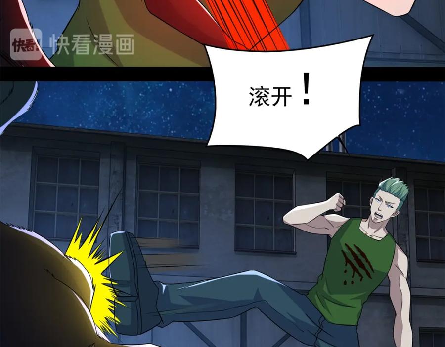 第114话激战猫群-末世为王-大行道动漫（第27张）