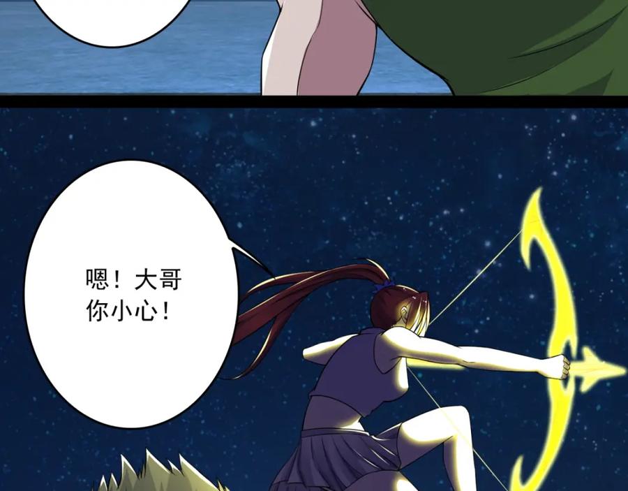 第114话激战猫群-末世为王-大行道动漫（第5张）