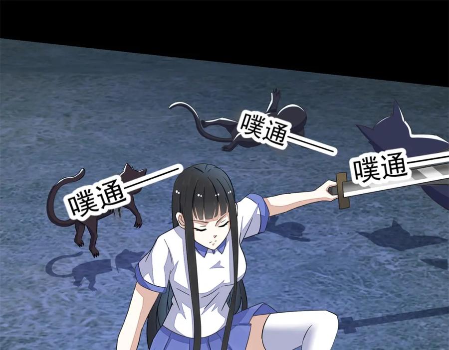 第115话夜影猫-末世为王-大行道动漫（第17张）