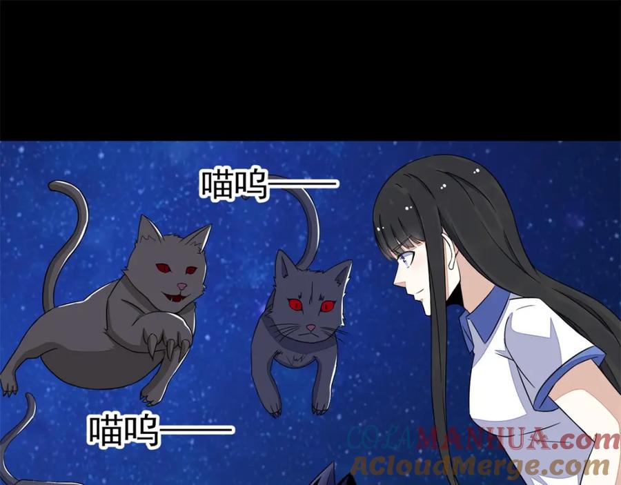 第115话夜影猫-末世为王-大行道动漫（第4张）