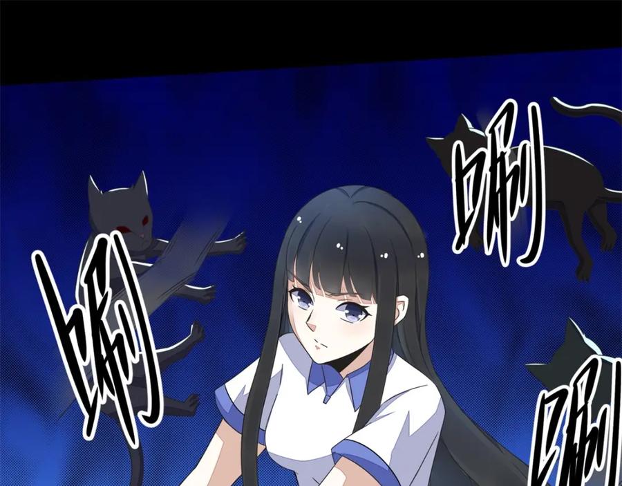 第115话夜影猫-末世为王-大行道动漫（第20张）
