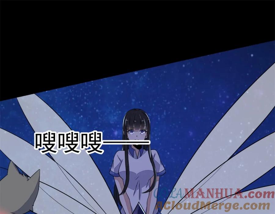 第115话夜影猫-末世为王-大行道动漫（第7张）