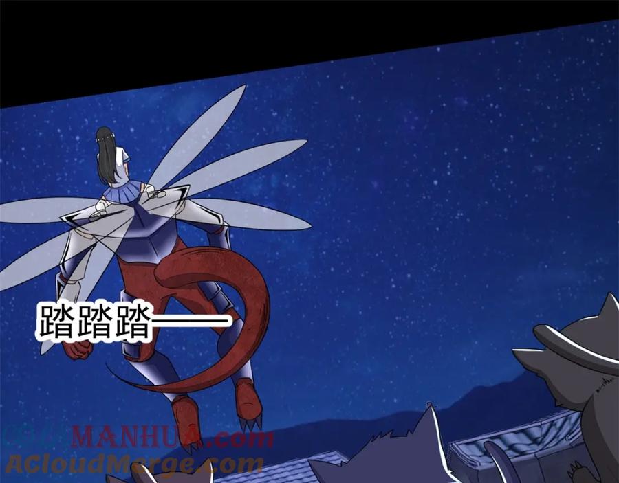 第115话夜影猫-末世为王-大行道动漫（第10张）