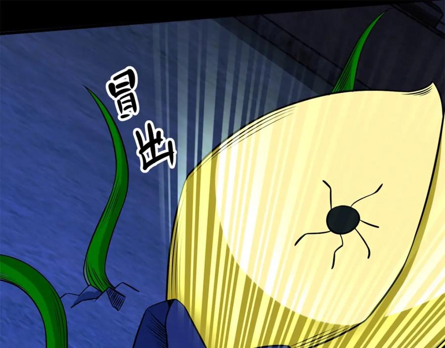 第116话食人花蕾-末世为王-大行道动漫（第21张）