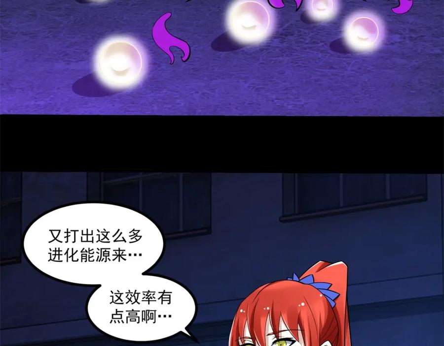第116话食人花蕾-末世为王-大行道动漫（第6张）