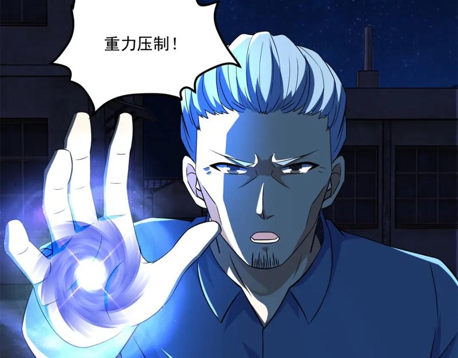 第116话食人花蕾-末世为王-大行道动漫（第17张）