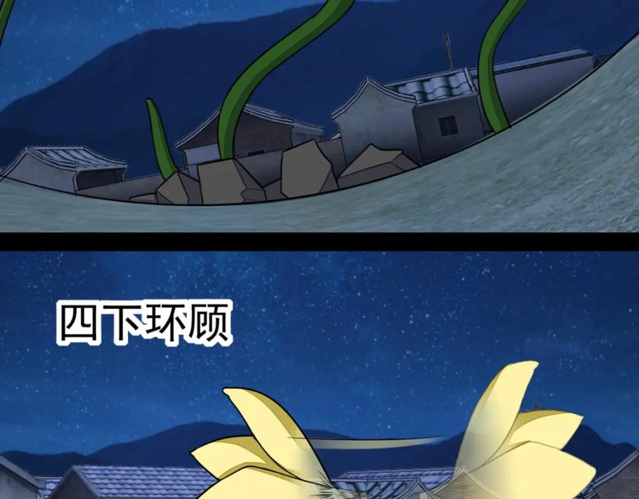 第117话捕获食人花-末世为王-大行道动漫（第6张）