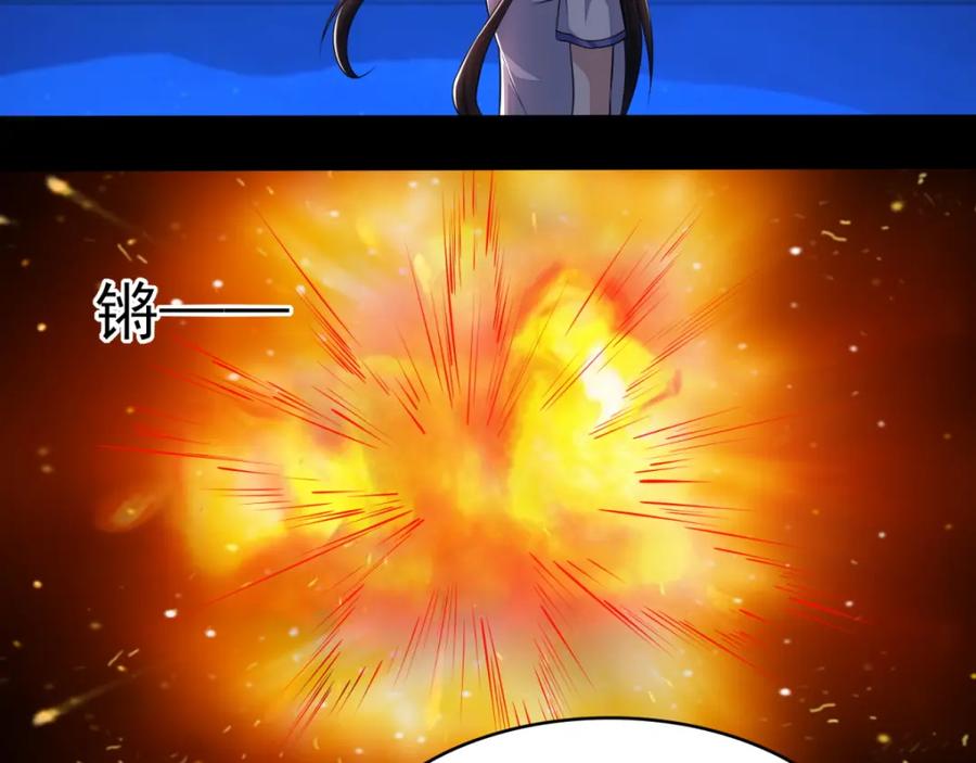 第118话绝空-末世为王-大行道动漫（第9张）