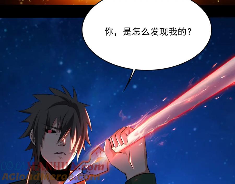 第118话绝空-末世为王-大行道动漫（第10张）
