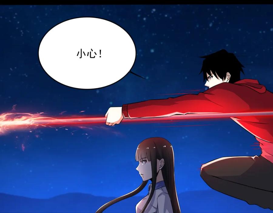 第118话绝空-末世为王-大行道动漫（第8张）