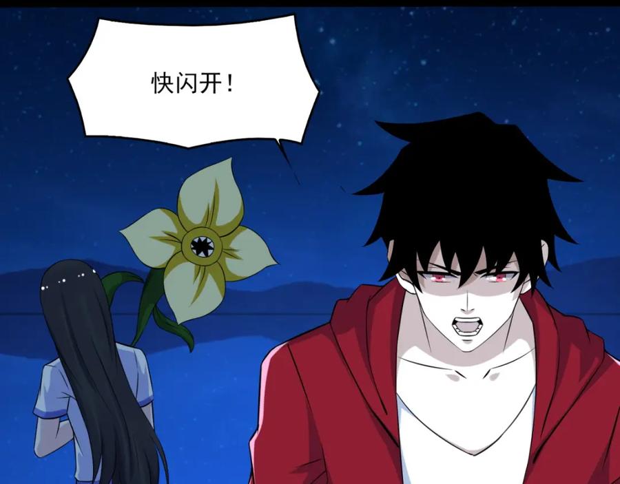 第118话绝空-末世为王-大行道动漫（第12张）