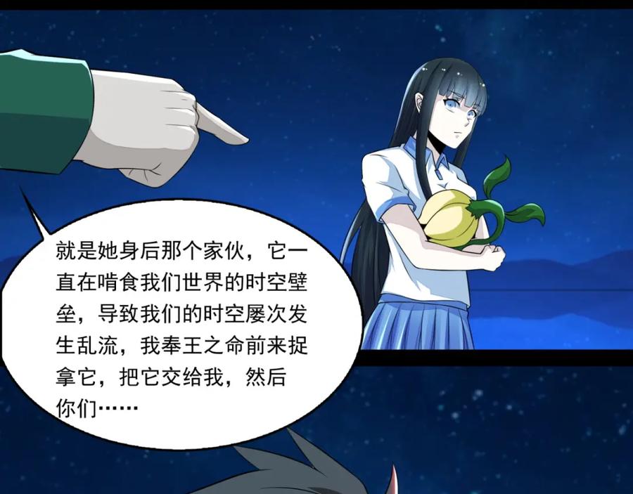 第118话绝空-末世为王-大行道动漫（第20张）