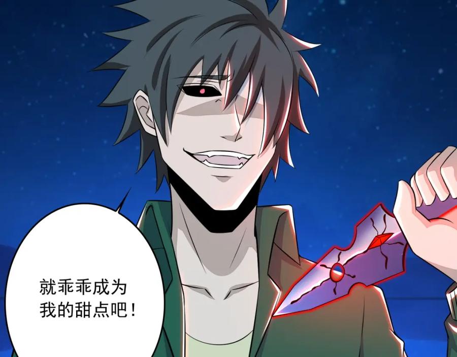第118话绝空-末世为王-大行道动漫（第21张）