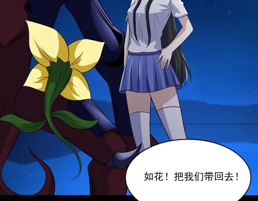 第118话绝空-末世为王-大行道动漫（第6张）
