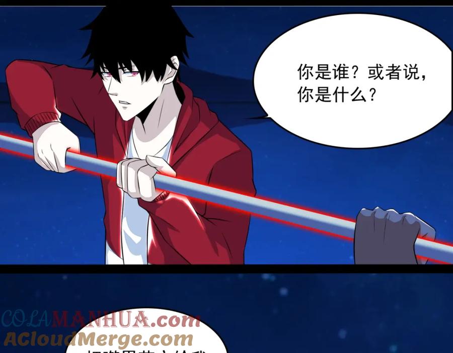 第118话绝空-末世为王-大行道动漫（第16张）