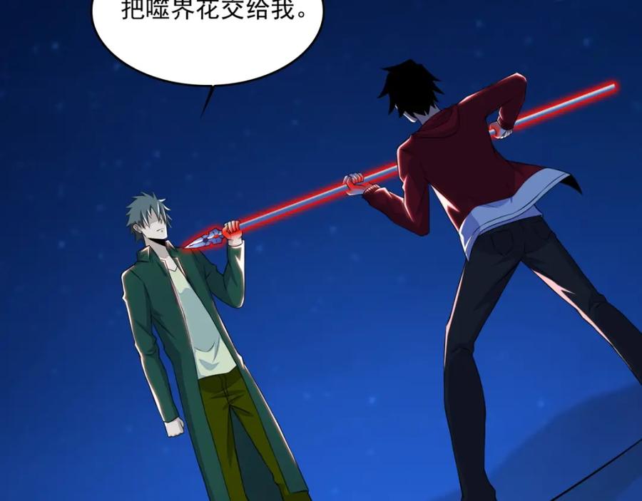 第118话绝空-末世为王-大行道动漫（第17张）