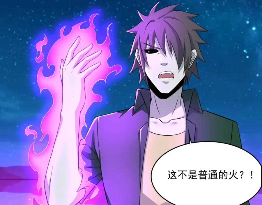 第119话技巧制胜-末世为王-大行道动漫（第8张）