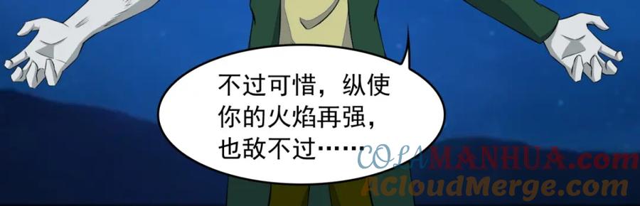 第119话技巧制胜-末世为王-大行道动漫（第19张）