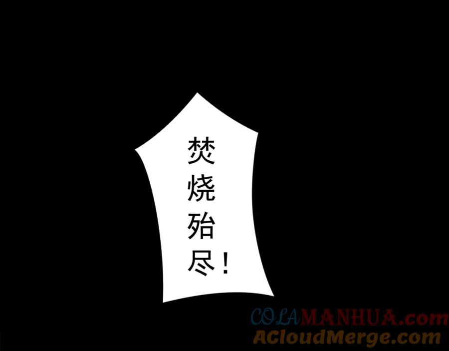 第119话技巧制胜-末世为王-大行道动漫（第4张）