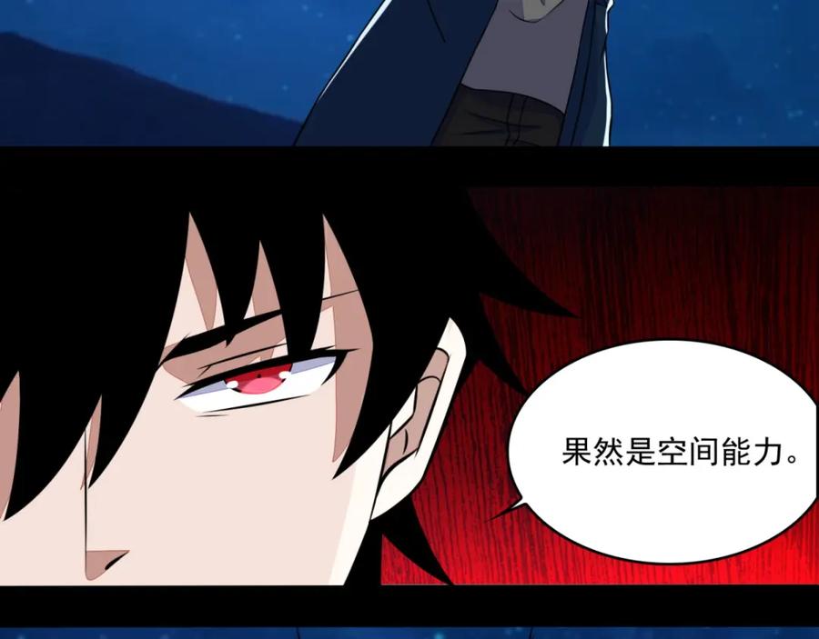 第119话技巧制胜-末世为王-大行道动漫（第17张）