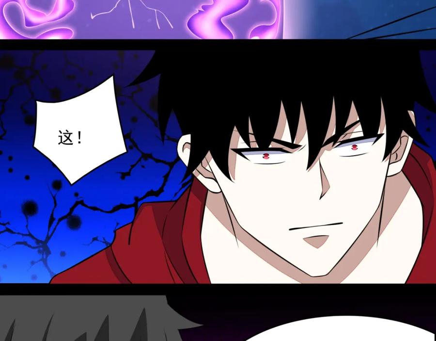 第120话空间风暴-末世为王-大行道动漫（第8张）