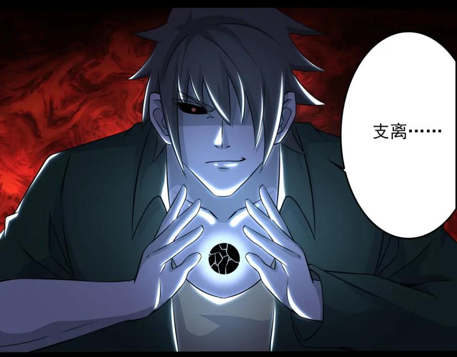 第120话空间风暴-末世为王-大行道动漫（第19张）
