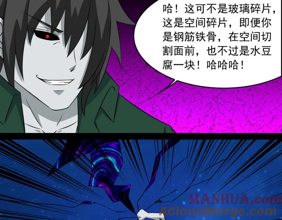 第120话空间风暴-末世为王-大行道动漫（第9张）