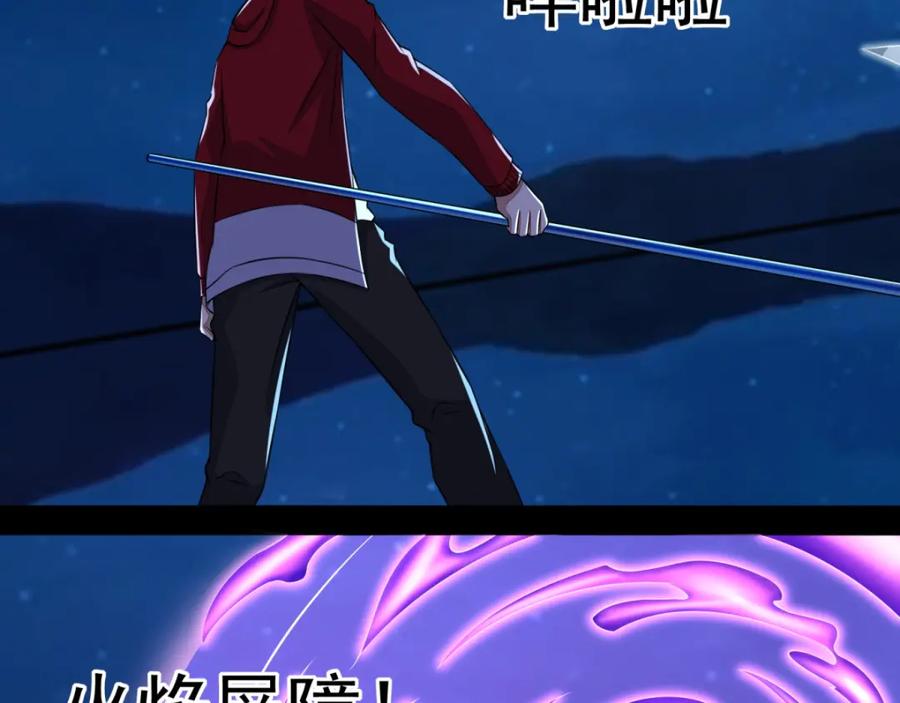 第120话空间风暴-末世为王-大行道动漫（第4张）