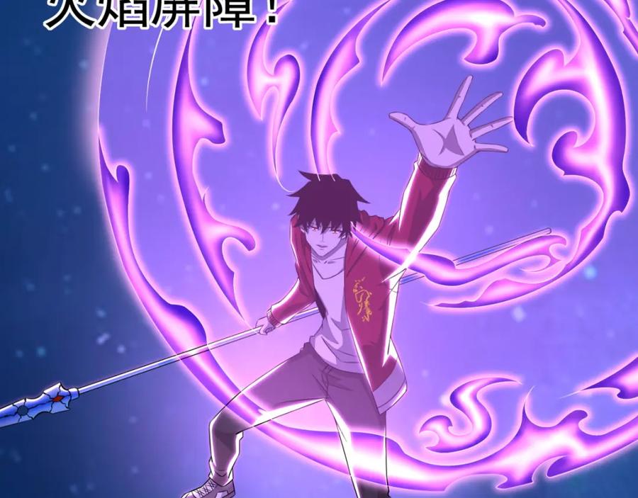 第120话空间风暴-末世为王-大行道动漫（第5张）