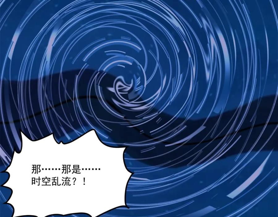 第121话如花的故乡-末世为王-大行道动漫（第25张）