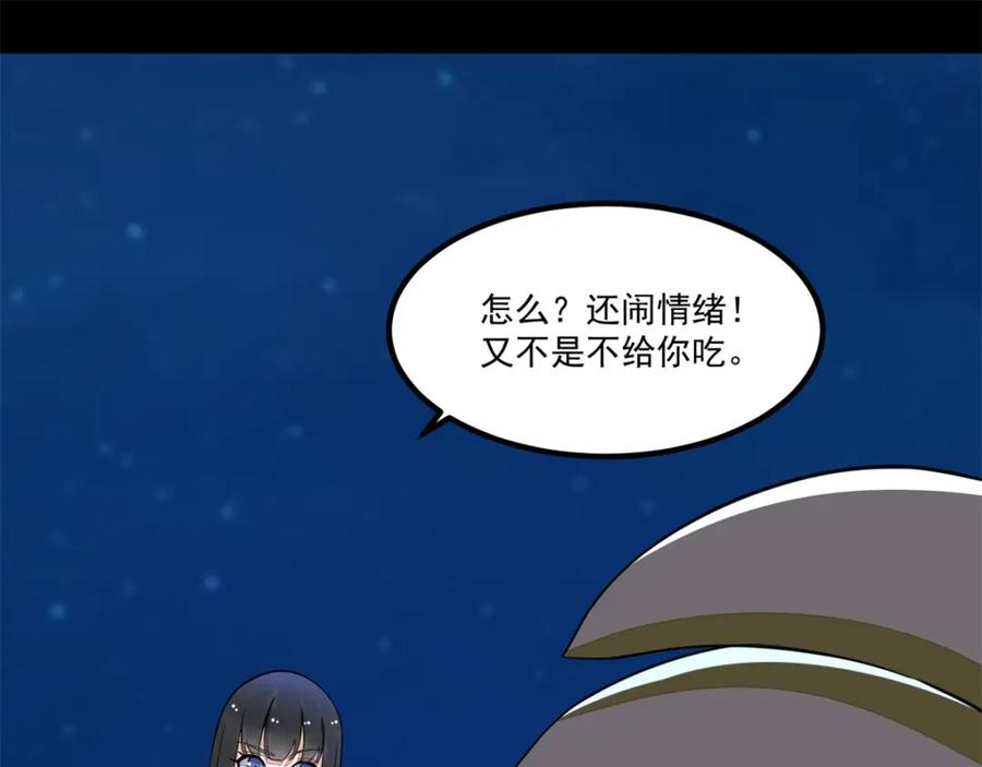 第121话如花的故乡-末世为王-大行道动漫（第20张）
