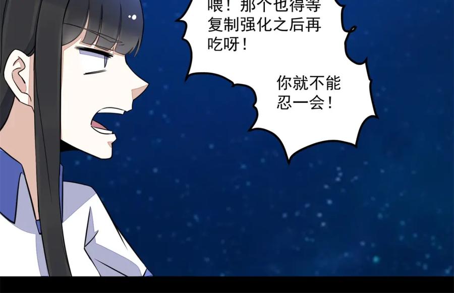 第121话如花的故乡-末世为王-大行道动漫（第17张）