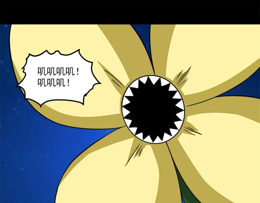 第121话如花的故乡-末世为王-大行道动漫（第23张）