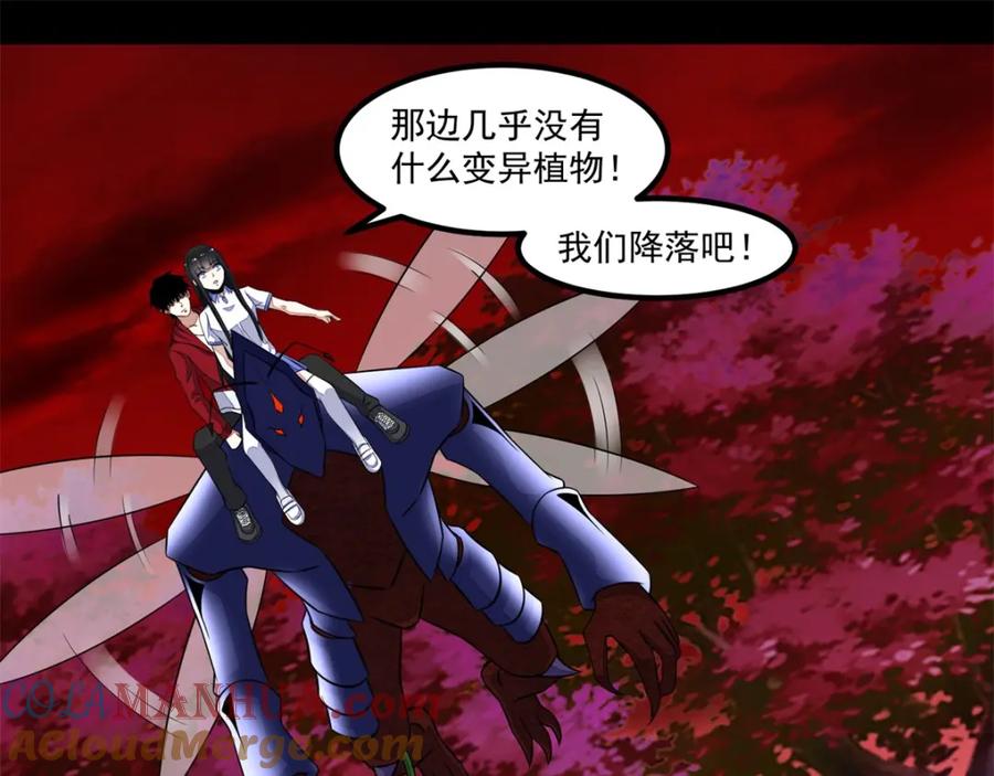 第122话异界里的幸存者-末世为王-大行道动漫（第27张）